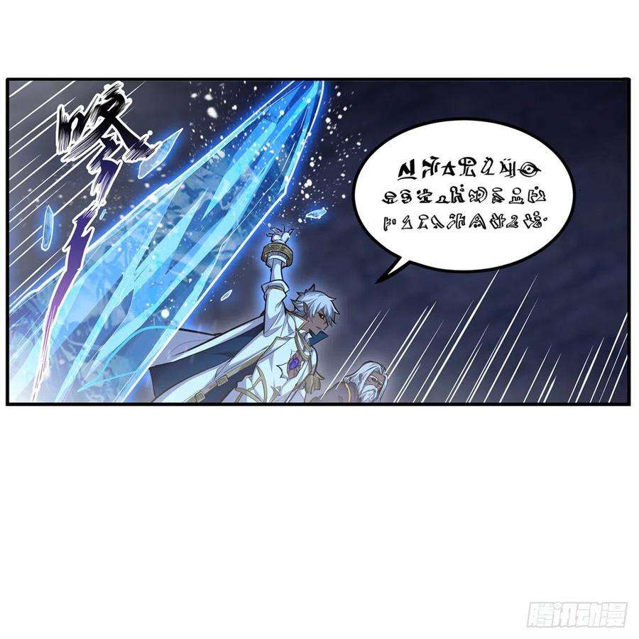 无限使徒与十二战姬177话 最后的魔法