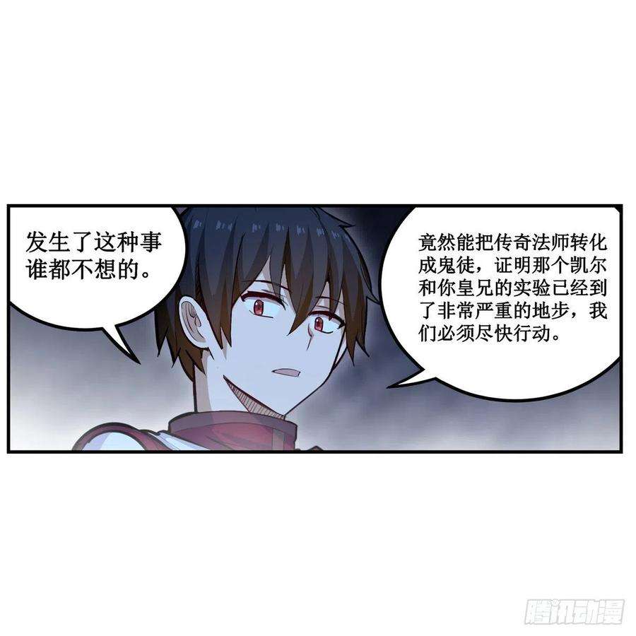 无限使徒与十二战姬178话 融化的结晶