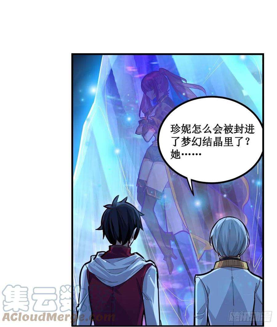 无限使徒与十二战姬178话 融化的结晶
