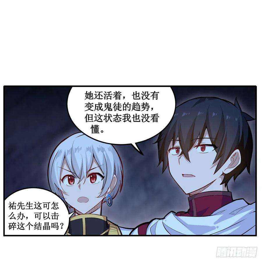 无限使徒与十二战姬178话 融化的结晶