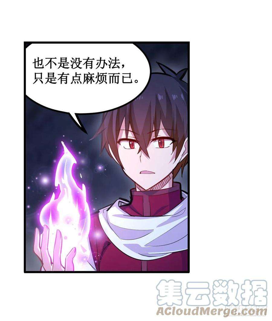 无限使徒与十二战姬178话 融化的结晶