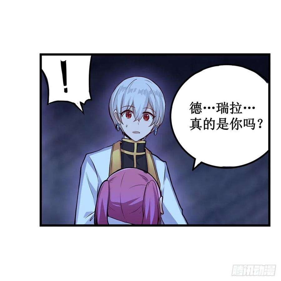 无限使徒与十二战姬178话 融化的结晶