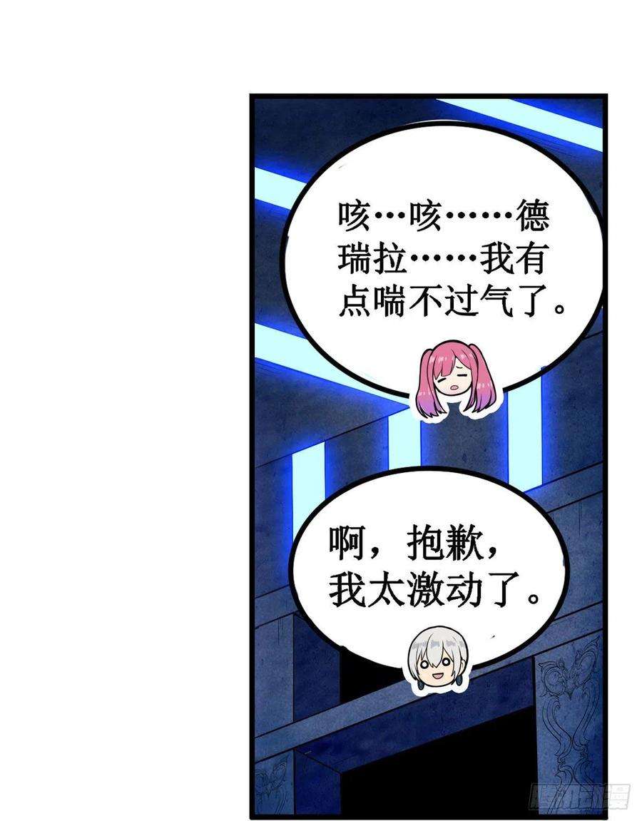 无限使徒与十二战姬178话 融化的结晶