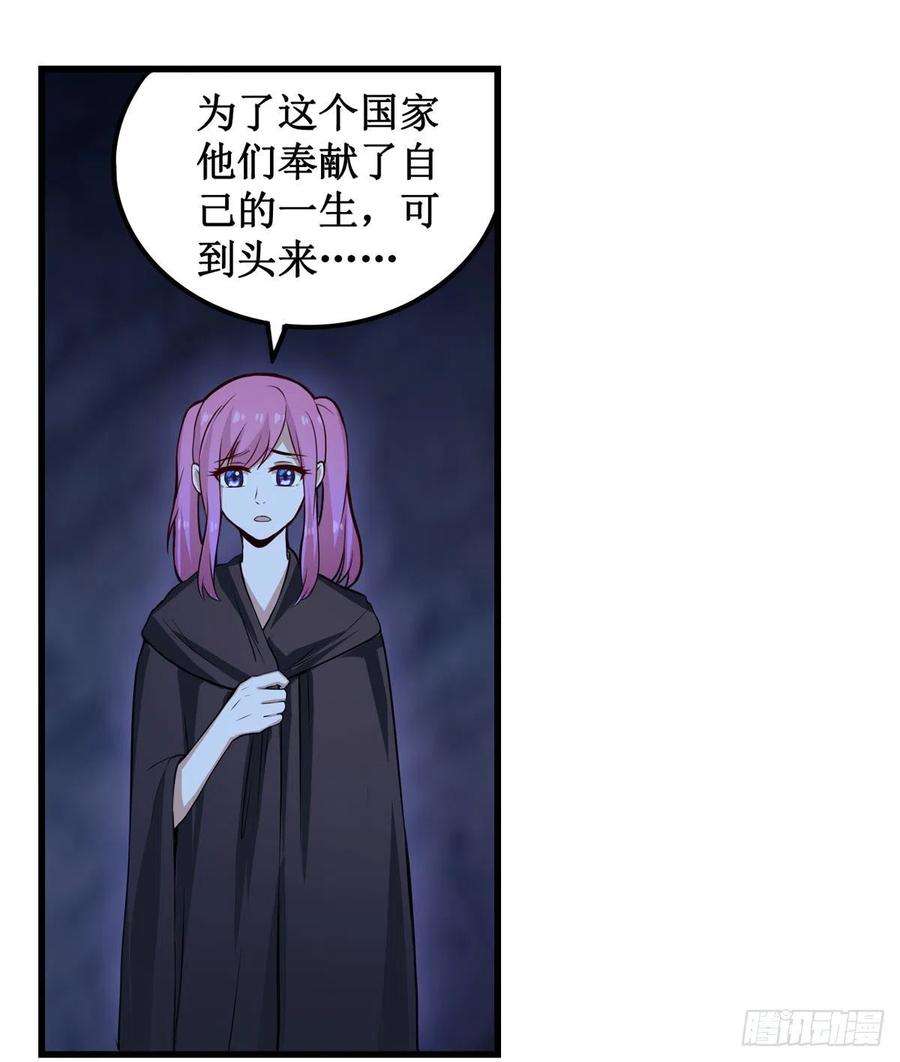 无限使徒与十二战姬178话 融化的结晶