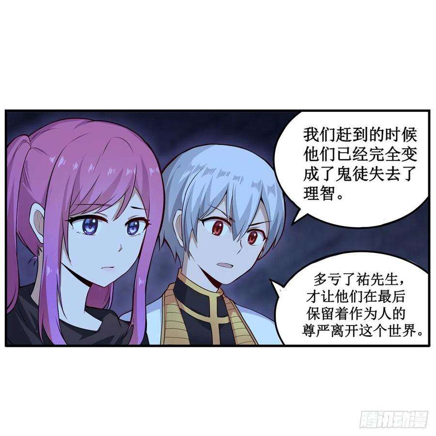 无限使徒与十二战姬178话 融化的结晶