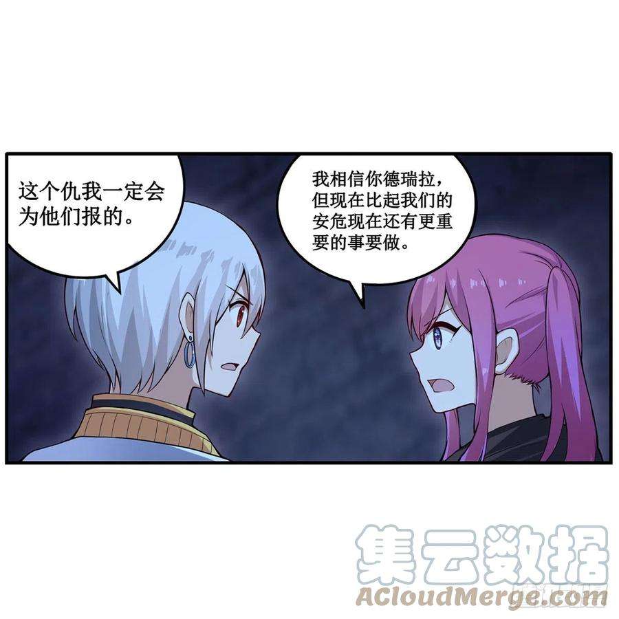 无限使徒与十二战姬178话 融化的结晶