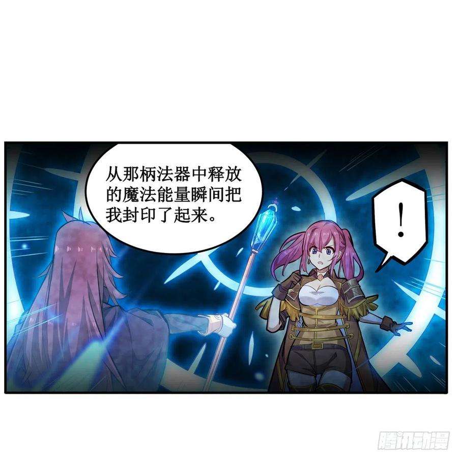无限使徒与十二战姬178话 融化的结晶