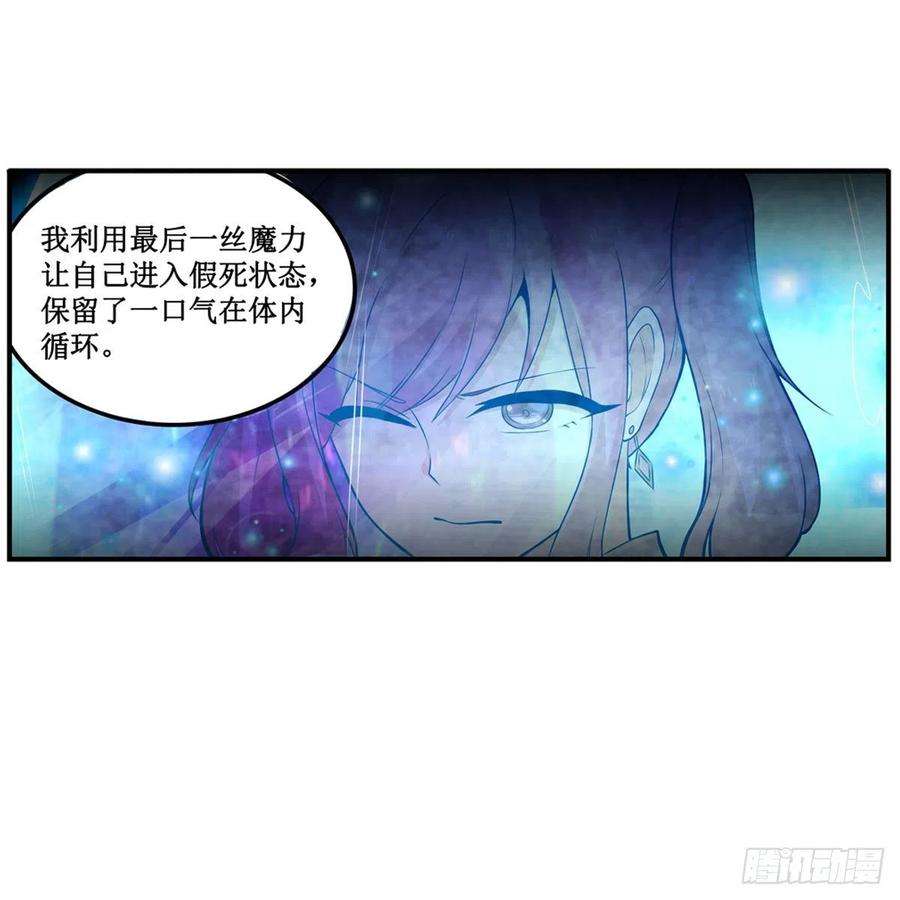 无限使徒与十二战姬178话 融化的结晶