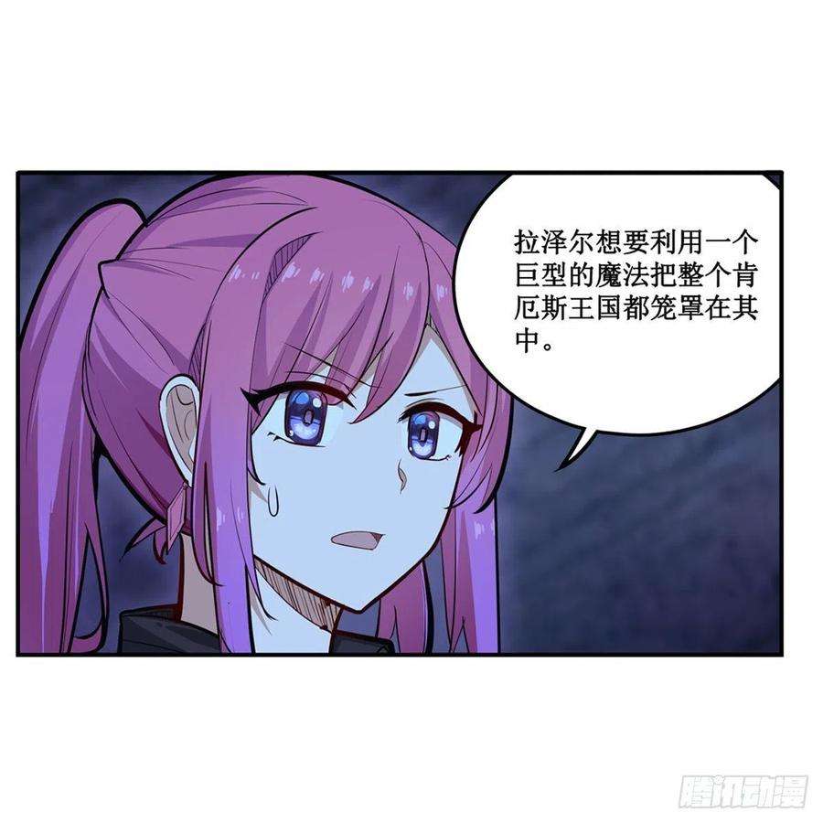 无限使徒与十二战姬178话 融化的结晶