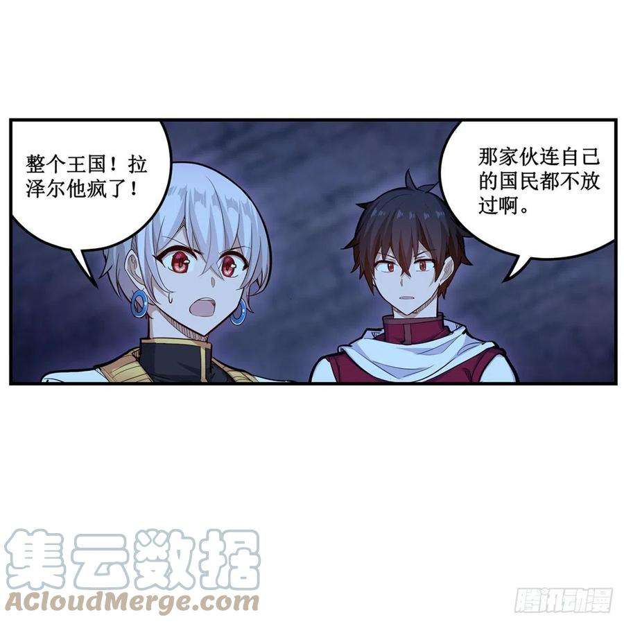 无限使徒与十二战姬178话 融化的结晶