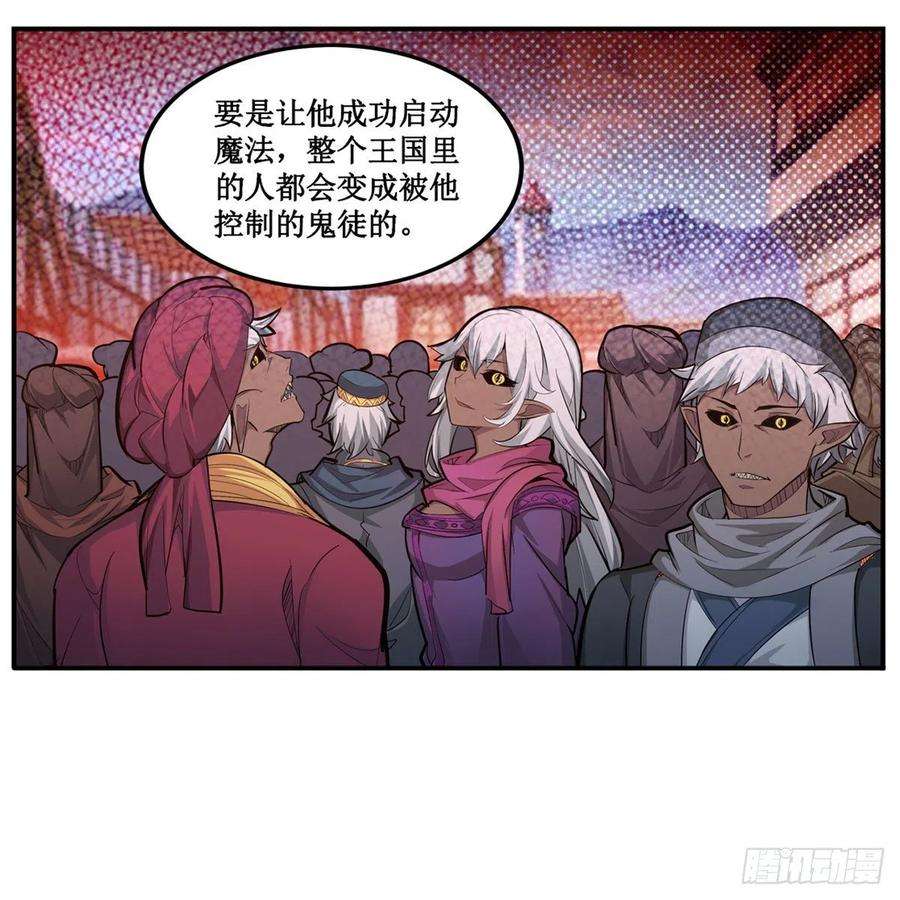 无限使徒与十二战姬178话 融化的结晶