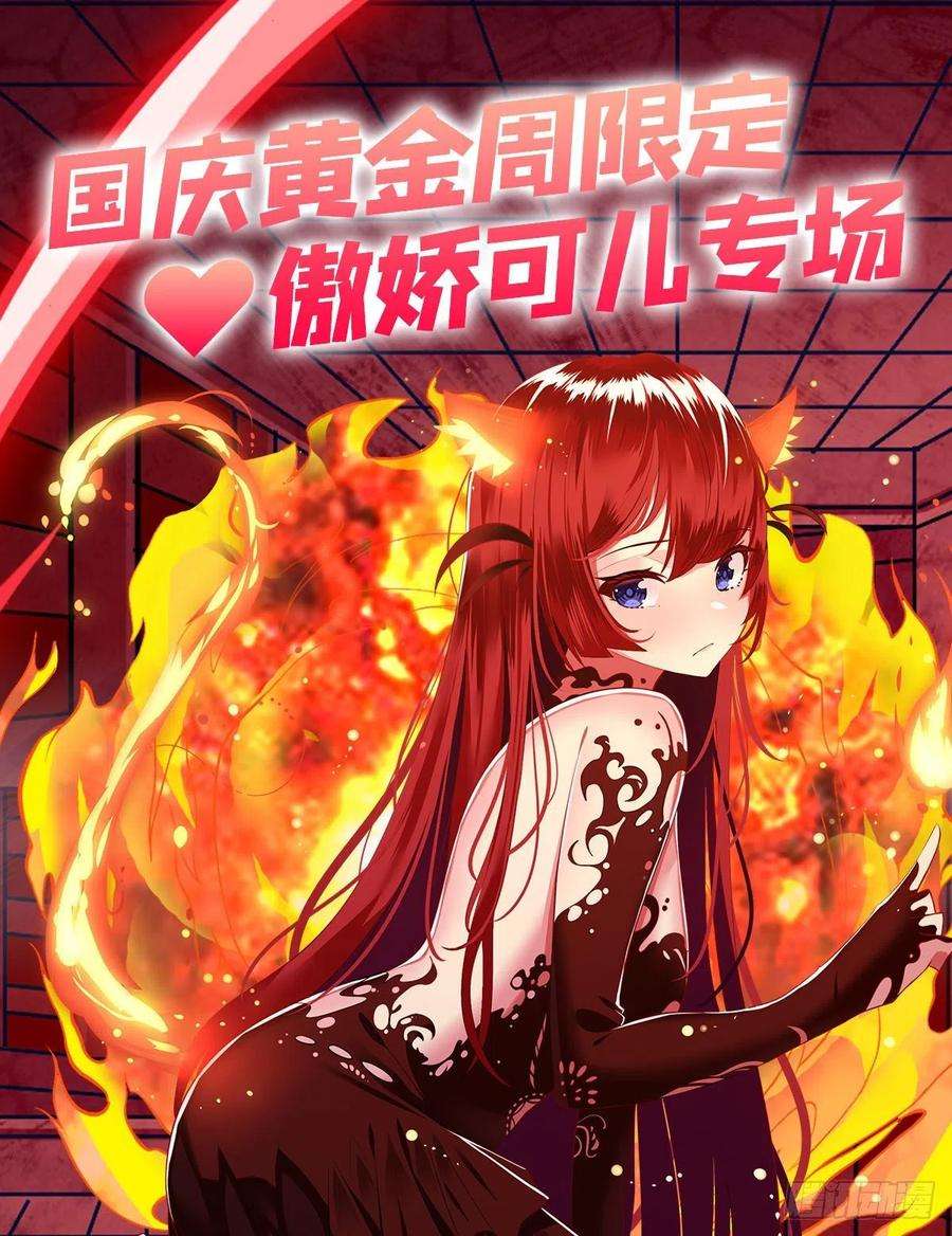 无限使徒与十二战姬178话 融化的结晶