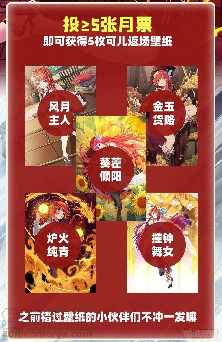 无限使徒与十二战姬178话 融化的结晶