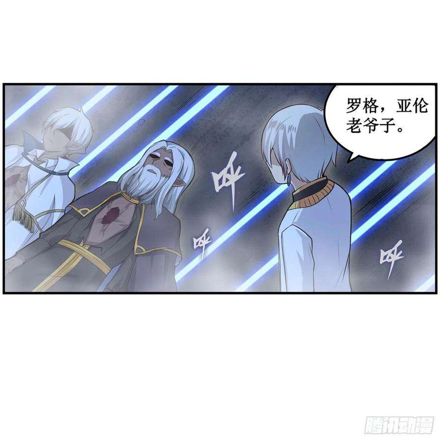 无限使徒与十二战姬178话 融化的结晶