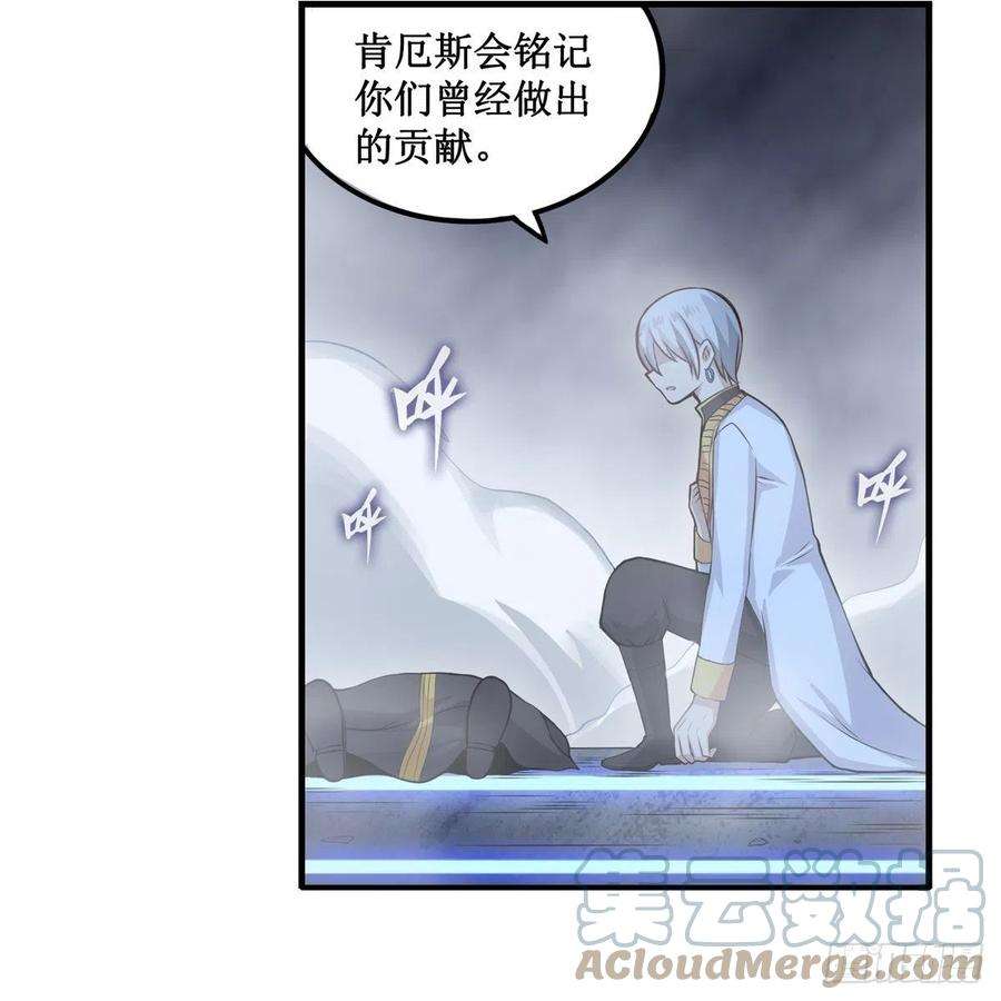无限使徒与十二战姬178话 融化的结晶