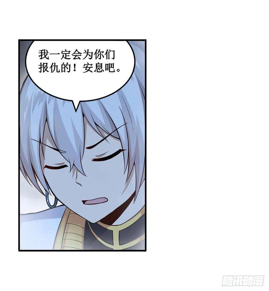 无限使徒与十二战姬178话 融化的结晶