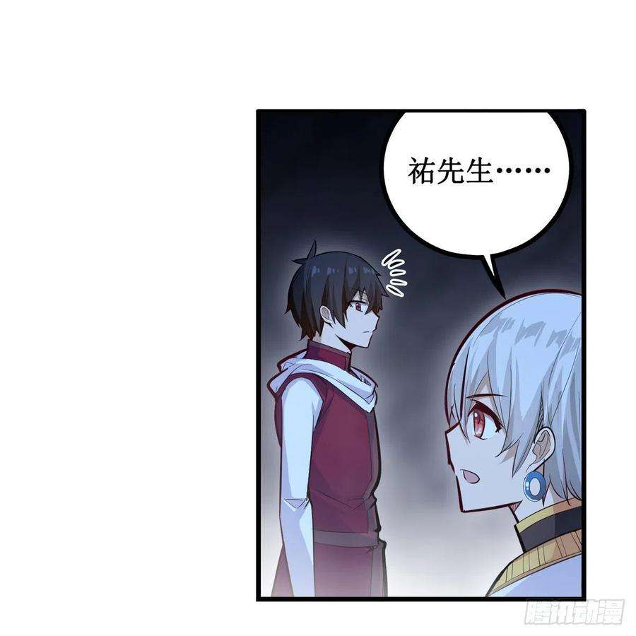 无限使徒与十二战姬178话 融化的结晶