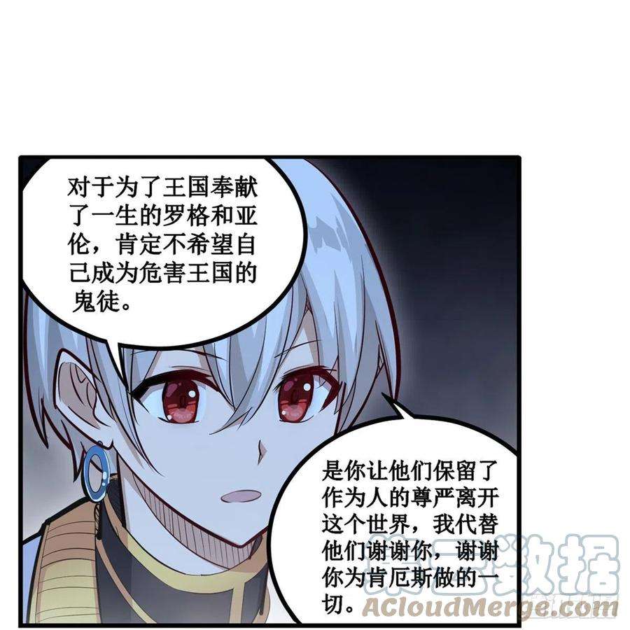 无限使徒与十二战姬178话 融化的结晶