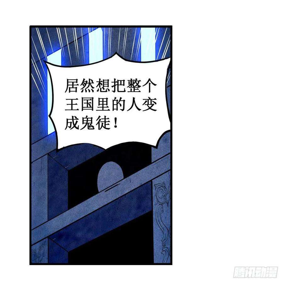 无限使徒与十二战姬179话 王牌特工