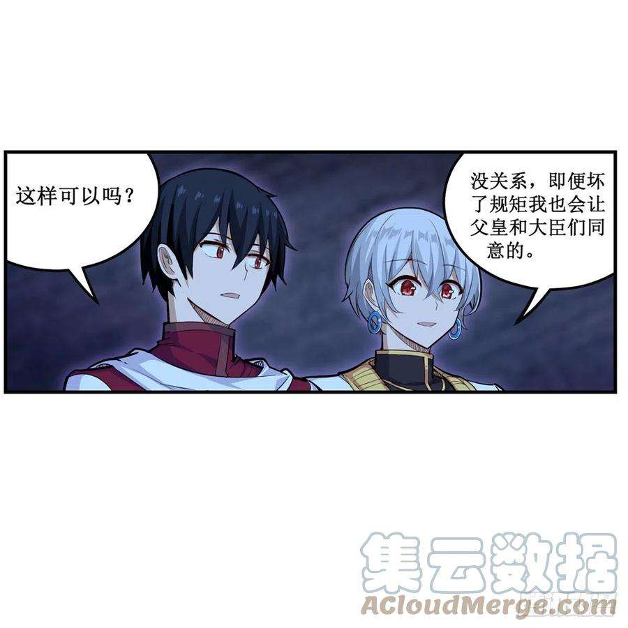 无限使徒与十二战姬179话 王牌特工