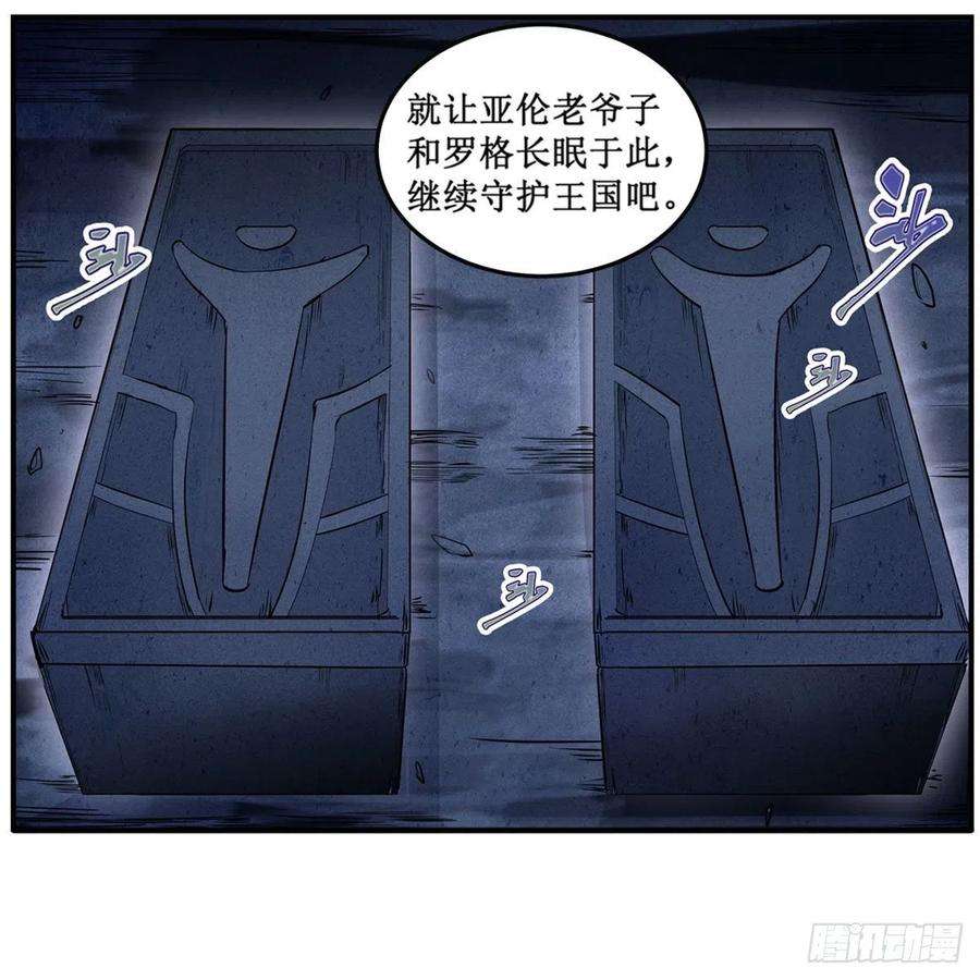 无限使徒与十二战姬179话 王牌特工
