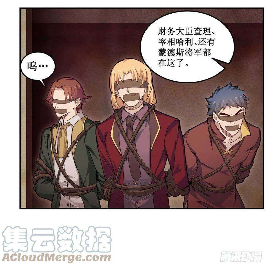 无限使徒与十二战姬179话 王牌特工