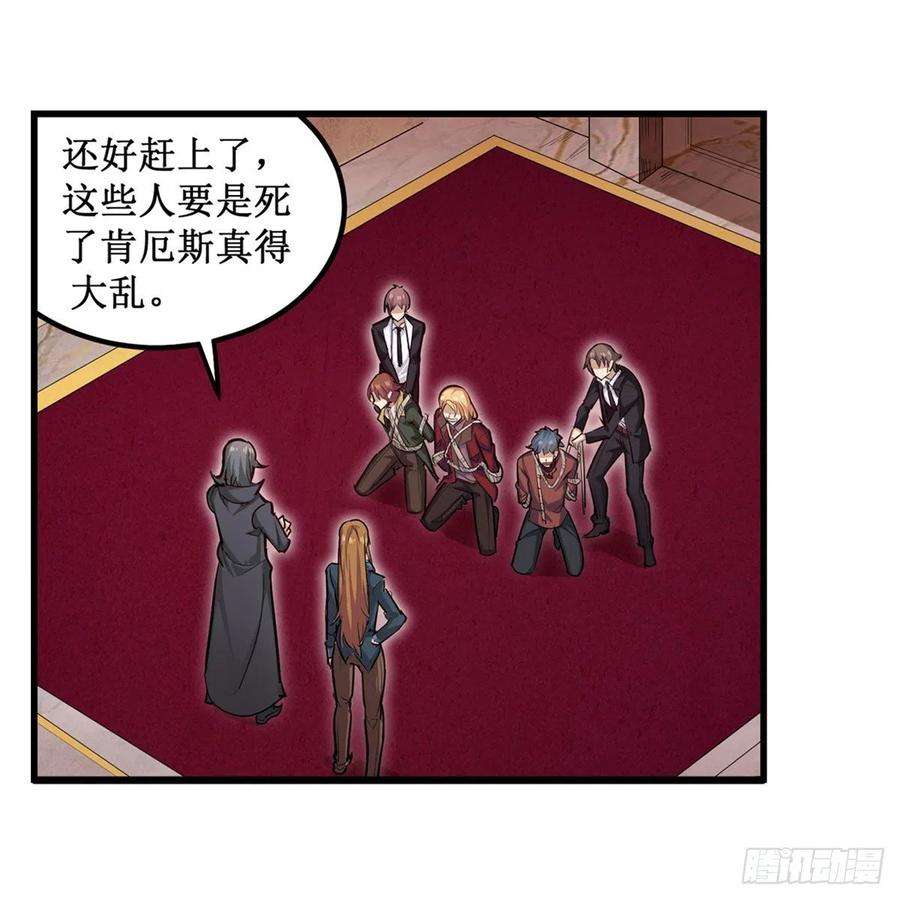 无限使徒与十二战姬179话 王牌特工