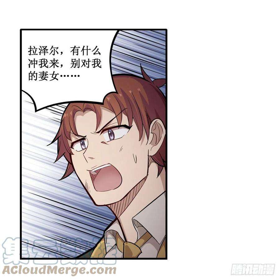 无限使徒与十二战姬179话 王牌特工
