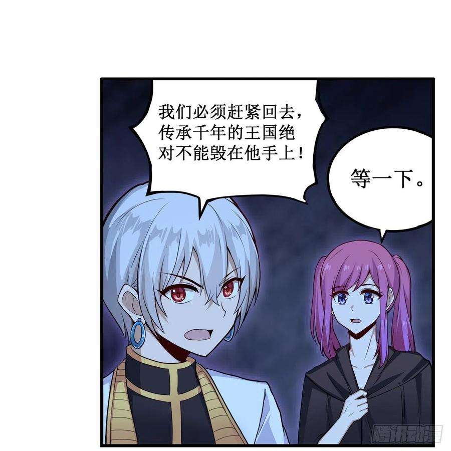 无限使徒与十二战姬179话 王牌特工
