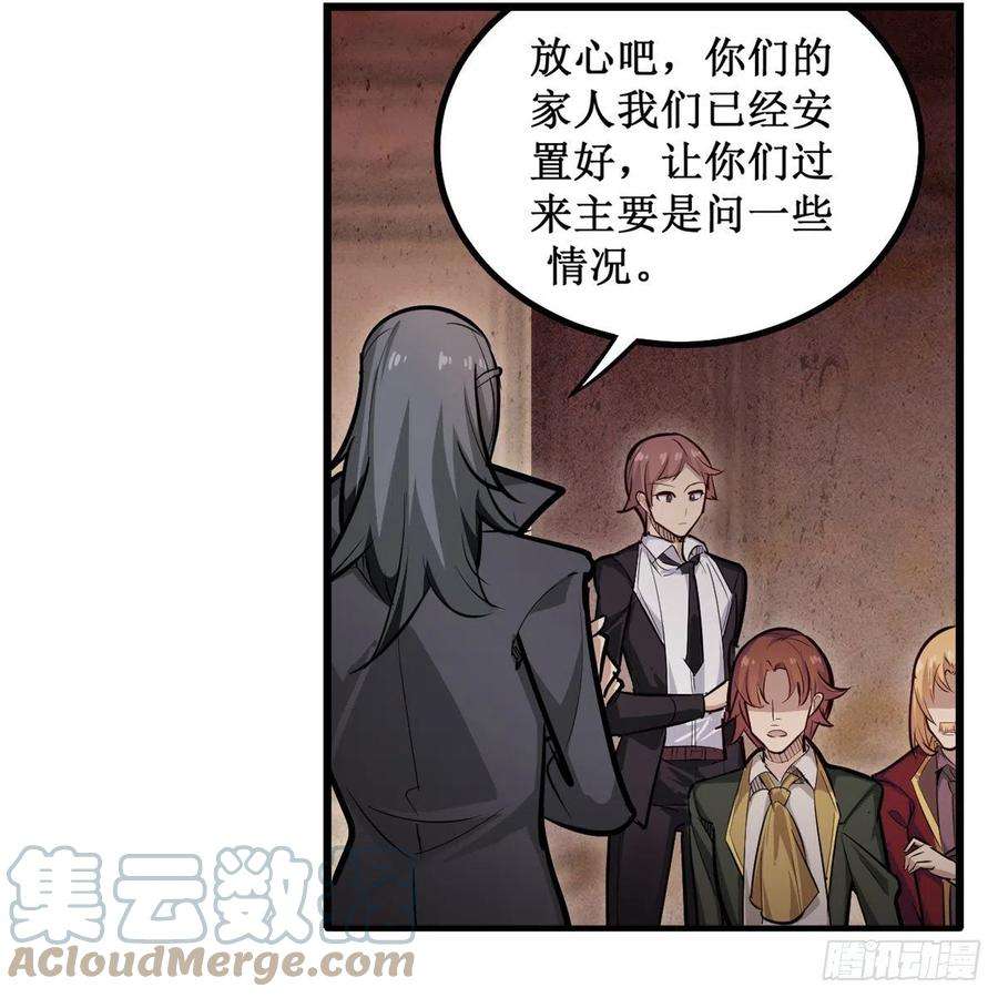 无限使徒与十二战姬179话 王牌特工