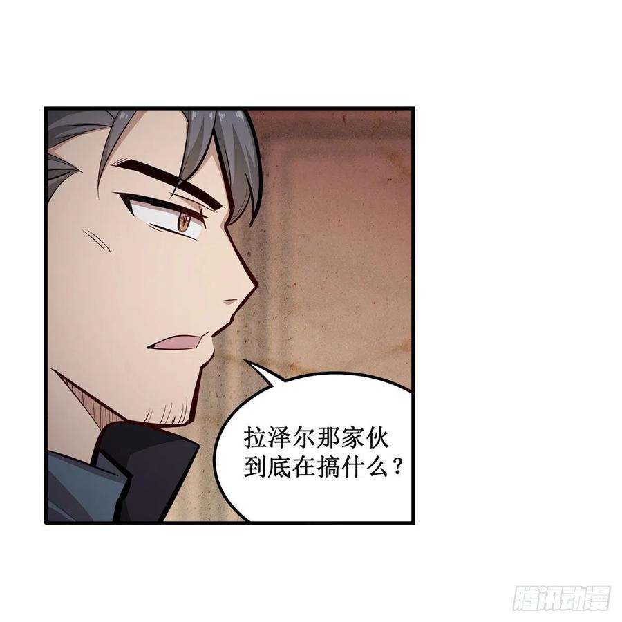 无限使徒与十二战姬179话 王牌特工