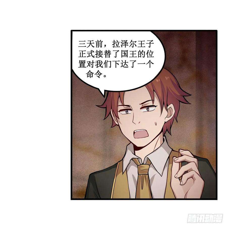 无限使徒与十二战姬179话 王牌特工