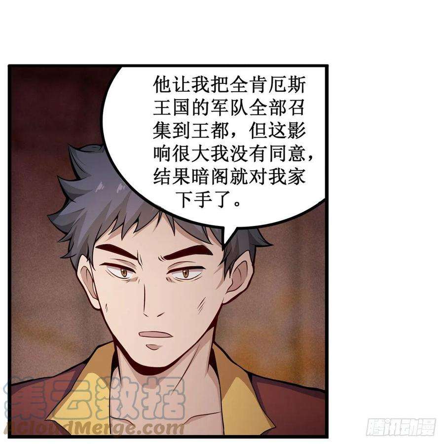 无限使徒与十二战姬179话 王牌特工