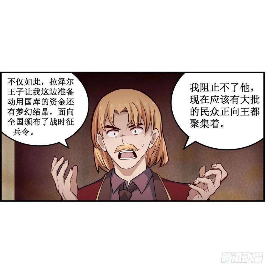 无限使徒与十二战姬179话 王牌特工