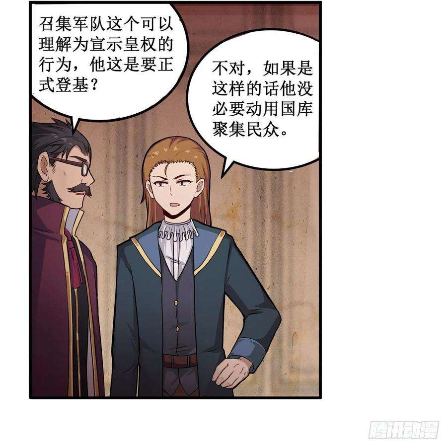 无限使徒与十二战姬179话 王牌特工