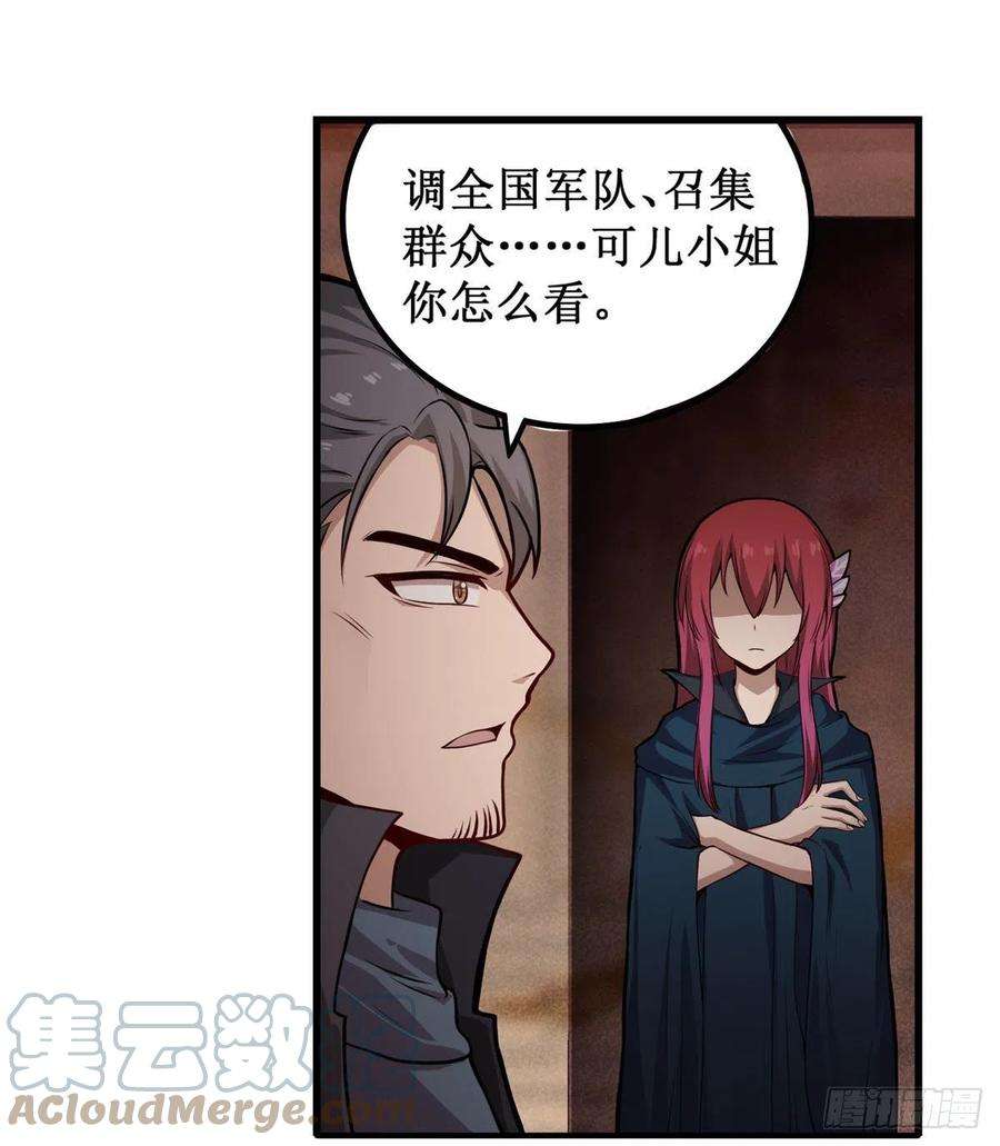 无限使徒与十二战姬179话 王牌特工