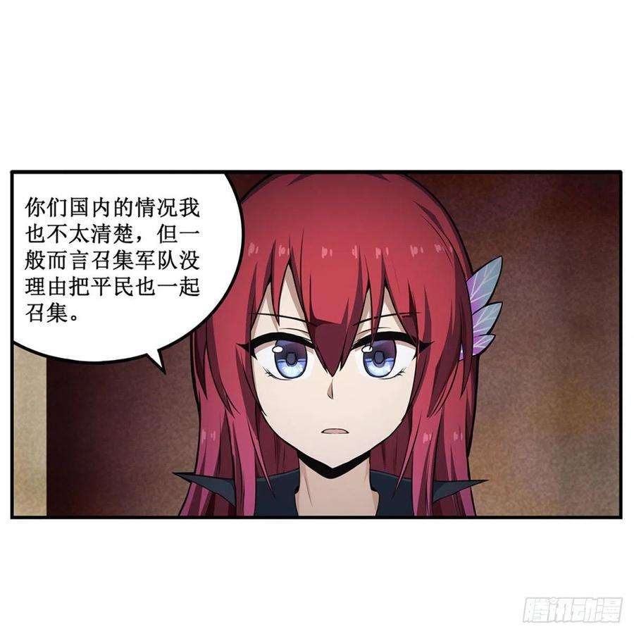 无限使徒与十二战姬179话 王牌特工