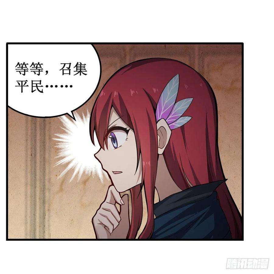 无限使徒与十二战姬179话 王牌特工