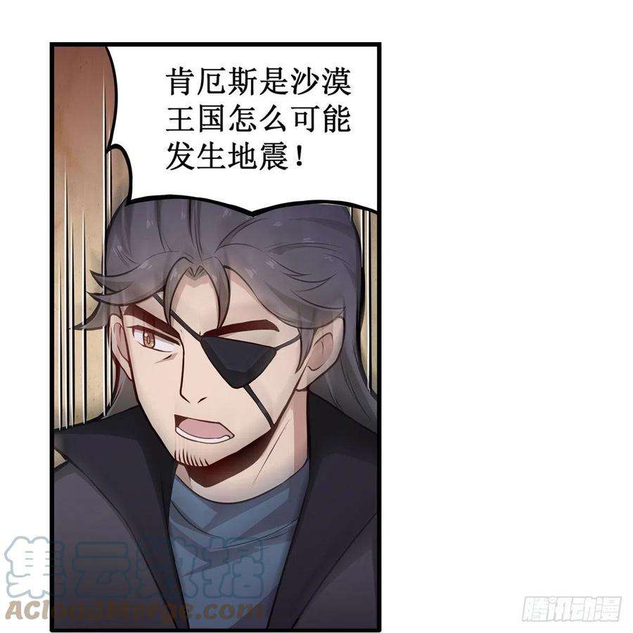 无限使徒与十二战姬179话 王牌特工