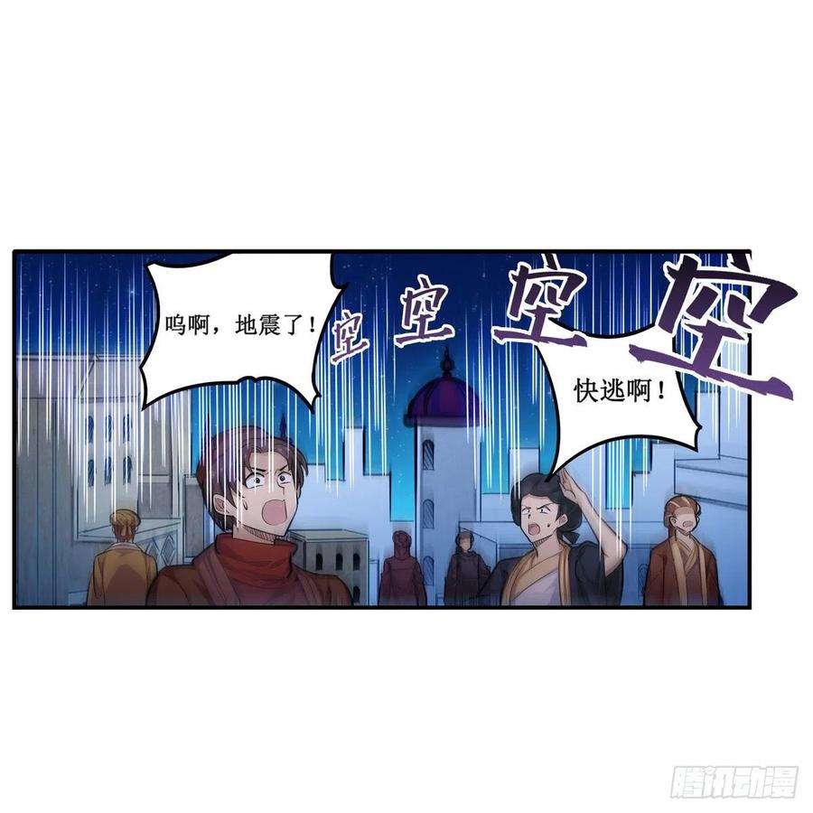 无限使徒与十二战姬179话 王牌特工