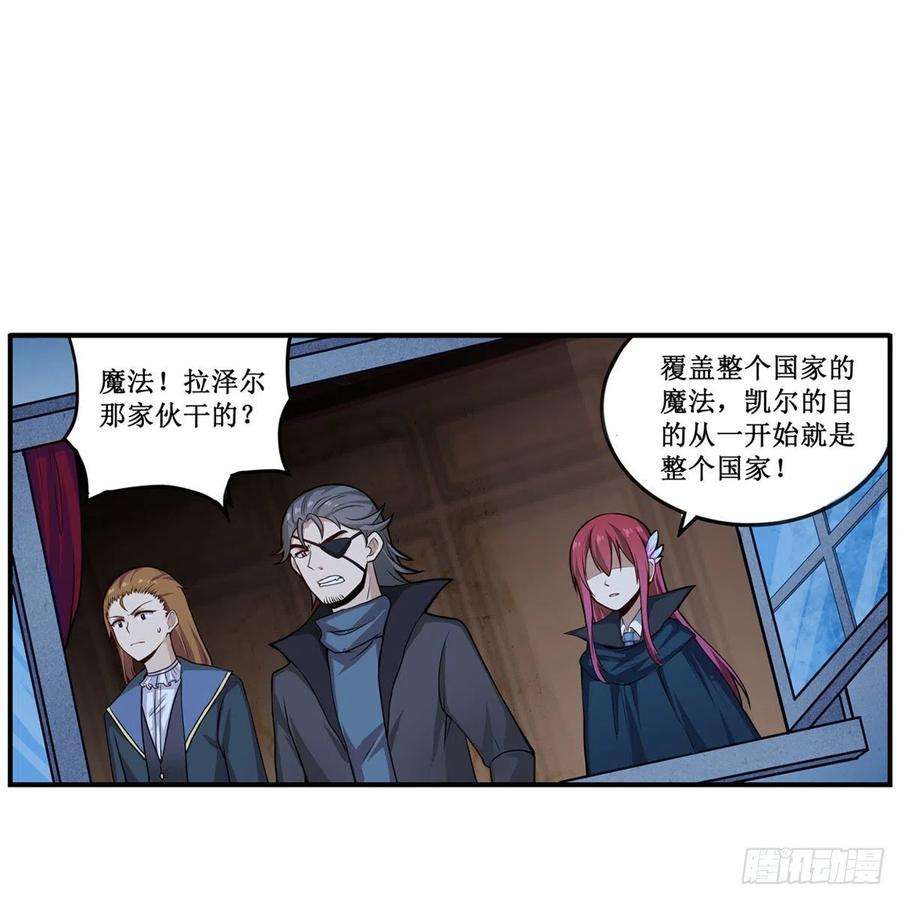 无限使徒与十二战姬179话 王牌特工