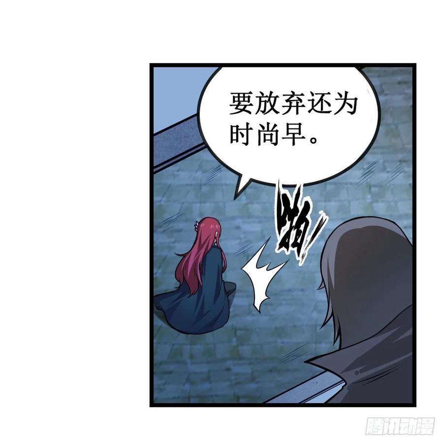 无限使徒与十二战姬179话 王牌特工