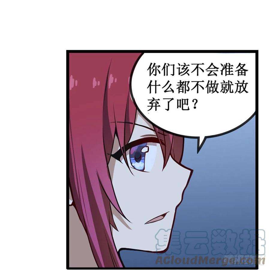 无限使徒与十二战姬179话 王牌特工