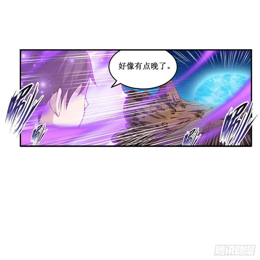 无限使徒与十二战姬179话 王牌特工