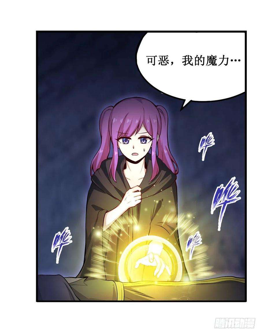 无限使徒与十二战姬179话 王牌特工