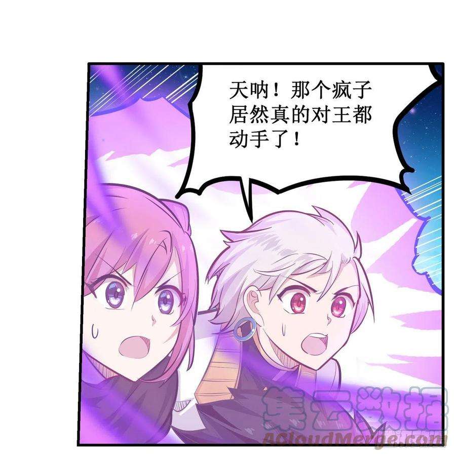 无限使徒与十二战姬179话 王牌特工