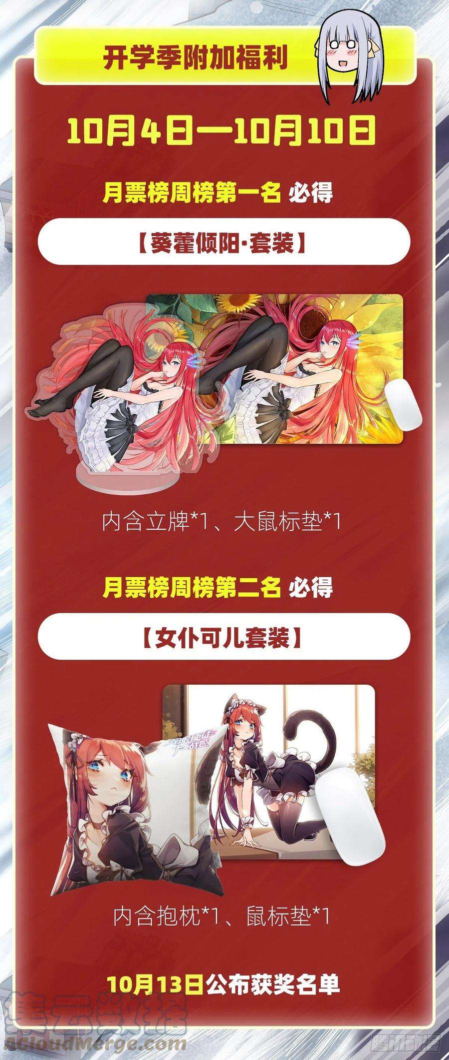 无限使徒与十二战姬179话 王牌特工