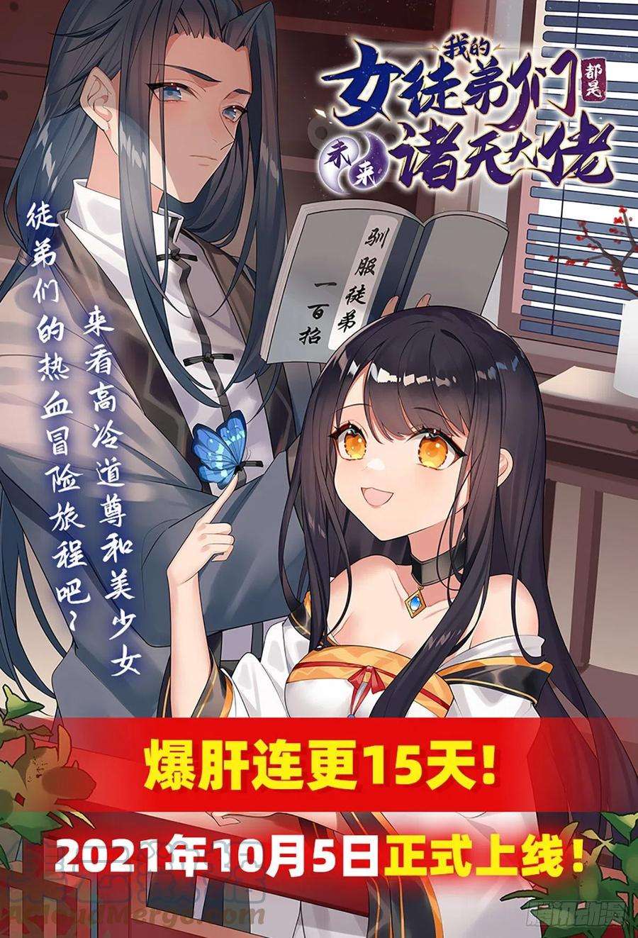 无限使徒与十二战姬179话 王牌特工