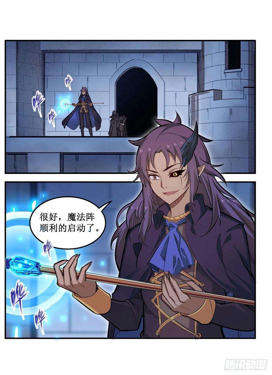 无限使徒与十二战姬180话 炼成阵