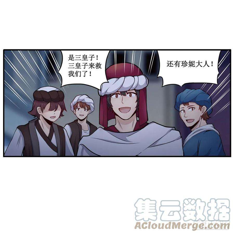 无限使徒与十二战姬180话 炼成阵